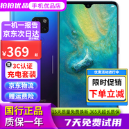 華為 HUAWEI Mate20 麒麟980芯片 徠卡三攝 二手華為手機全面屏學(xué)生手機 備用機工作機 極光色 6G+128G【全網(wǎng)通】95新