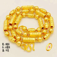瑩玉碧金店同款越南沙金項(xiàng)鏈男空心鍍金大鏈子久不掉色粗佛珠竹節(jié)金首飾 3號(hào)60厘米長(zhǎng)8毫米粗99克