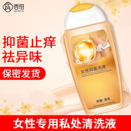 西鉑私處護(hù)理液女男士洗液專用無刺激清潔除垢洗下面私密沐浴抑菌洗護(hù) 女士護(hù)理液-洋甘菊香型 250ml 1瓶