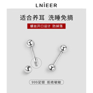 Lnieer999足銀耳釘女螺絲擰扣養(yǎng)耳洞耳骨釘耳棒雙頭男睡覺免摘防掉耳環(huán) 999足銀圓頭耳釘3mm（2只價）
