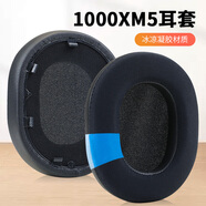 魔律適用于索尼WH-1000XM3耳套 XM2耳機海綿套MDR-1000X耳罩1000XM4耳機套XM5耳套耳機替換配件 【1000XM5】黑色凝膠款耳套一對