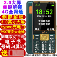 老人手機可以看電子書小說4G全網(wǎng)通超長待機帶定位學生備用功能機 【3.0大屏.側鍵解鎖】綠色 8G內存卡（內含歌曲） 標配：手機+電池贈:充電器保護套