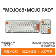MelGeek无线机械键盘数字蓝牙连接热插拔RGB灯2.4G内置锂电台式机笔记本平板通用财务办公 MOJO68+MOJOPAD套装 佳达隆白轴PRO