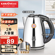 金灶（KAMJOVE）家用茶臺燒水壺 304不銹鋼電熱水壺全鋼壺體2L大容量自動斷電 熱水壺大功率快速燒水T-190 2L 多重安全防護