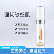 可麗金（COLLGENE）類人膠原蛋白健膚賦能乳液 健膚噴霧精華30ml