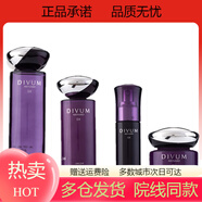 PLEN熱銷(xiāo)好評款美伊娜多DIVUM締凡靈芝三件套補水保濕 精華露精華乳精華液面霜滋潤