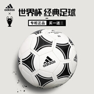 阿迪達斯 （adidas）歐洲杯足球5號成人4號足球兒童青少年訓練比賽標準足球?qū)I(yè)中考 4號 世界杯經(jīng)典S12241 比賽訓練球