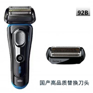 博朗series9系剃須刀充電器適配9280cc92S92B刀頭配件清洗液 9系適配黑色刀頭