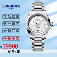 【二手99新】浪琴2025年全新未使用情侶表一對(duì) 康卡斯悅動(dòng)系列 男/女款 自動(dòng)機(jī)械 瑞士奢侈品腕表 貝母鉆刻鋼帶_L34304876_女款34mm 未使用全套（表盒 ?？?說(shuō)明書）