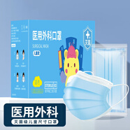 雅蘭仕醫(yī)用外科口罩一次性獨(dú)立包裝男女成人兒童學(xué)生醫(yī)用口罩輕薄透氣 藍(lán)100只【滅菌級4-12歲】兒童醫(yī)用外科·獨(dú)立裝