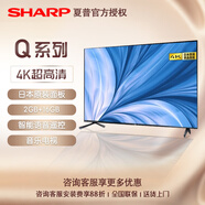 SHARP 夏普 Q5系列   全面屏游戲電視4K超高清杜比音效HDR10智能電視 60英寸 4T-M60Q5CA
