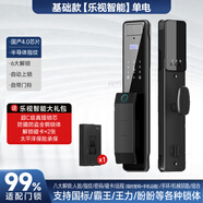 樂視智能樂視智能指紋鎖3D人臉識別智能門鎖全自動電子密碼鎖家用可視貓眼 基礎(chǔ)升級款+關(guān)門自動上鎖+單鋰電 【4.5寸超清大屏】全國包安裝