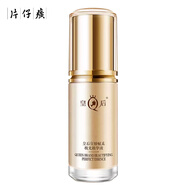 片仔癀皇后宣嬌賦采極光精華液 抗皺淡紋緊致舒緩蟲草精粹40ml七夕節(jié)