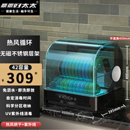 鼎恩好太太家用小型消毒臺式柜高溫烘干消毒免瀝水不銹鋼碗筷柜紫外線(xiàn)熱風(fēng)辦公室茶杯工夫茶烘干消毒 高配版42L熱風(fēng)烘干+紫外線(xiàn)