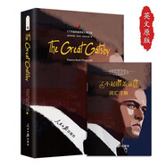 了不起的蓋茨比英文原版 附贈詞匯注解手冊 掃碼聽音頻 全英文版暢銷小說讀物閱讀初高中課外閱讀推薦英語小說 世界經(jīng)典文學(xué)名著