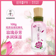 昭貴昭貴玫瑰花瓣系列 保濕乳補(bǔ)水精華液滋潤面霜 昭貴玫瑰花瓣乳100g