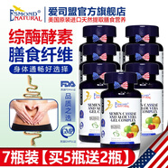 愛司盟美國進口檸檬綠茶果蔬酵素粉益生菌膳食纖維孝素片可配通便保健品 綜酶纖維決明子檸檬綠茶復合片7瓶裝【5瓶價格】