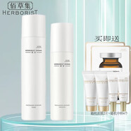 佰草集白月光典萃煙酰胺美白系列溫和補水保濕收縮毛孔提亮刮碼 爽膚水+乳液