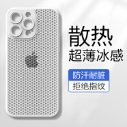 HotFire 適用蘋果15promax手機(jī)殼 iPhone 15 Pro Max保護(hù)套 磨砂全包硬夏天超薄蜂窩散熱透氣男女款-白色