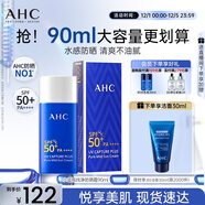 AHC小藍瓶防曬乳霜90ml隔離遮瑕三合一防紫外線(xiàn)敏 圣誕節禮物送女友
