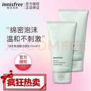 悅詩風吟（Innisfree）官方店旗艦綠茶潔面乳150ml水乳套裝氨基酸補水保濕溫和 綠茶潔面150ml*2