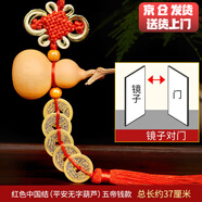 淘辰京 五帝錢真品風(fēng)水葫蘆掛件銅錢化解門對門純銅擺件過門檻十帝錢 天然葫蘆五帝錢【鏡子對門】