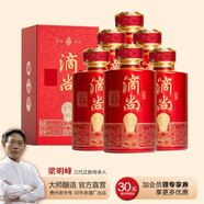 滴尚盛世紅 老酒廠(chǎng)醬香型53度白酒 紅高粱釀造 商務(wù)送禮 53度 500mL 6瓶 （盛世紅箱裝）