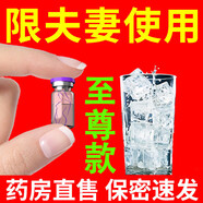 美戈偉姐【熱銷TOP 專研配方】成人內(nèi)服荷爾蒙雌激素神仙水發(fā)癢快速飲品 1盒6瓶【進階款】【女人快樂水發(fā)熱飲料】 【1次1瓶】【防偽保真】【情趣床上神器】