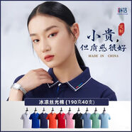 高端冰絲工作服定制polo衫印字logo工衣訂制餐飲企業(yè)團建t恤定做 【冰涼絲光棉40支】品質(zhì)款 S
