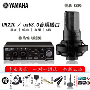 YAMAHA雅馬哈UR22C聲卡有聲書錄音專業(yè)設備配音喜馬拉雅套裝小說播 配得勝k220麥克風套裝
