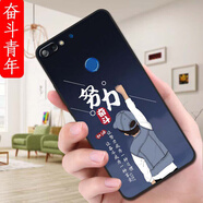 漢牌適用華為暢享8手機(jī)殼LDN-AL00保護(hù)套潮男女情侶防摔歐美全包邊磨砂潮全包超薄新款ins風(fēng)卡通軟殼 奮斗青年 暢享8【單殼】