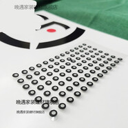 晚遇手持激光三維掃描儀3D磁性標(biāo)志點貼點反光點標(biāo)記點定目標(biāo)點定位 內(nèi)3外6高反光（1000顆）