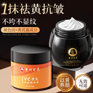 百靈鳥VC黃芪霜抗皺緊致抗衰老面霜男女高保濕補水潤膚霜老國貨 【抗皺緊致】黃芪霜+抗皺面霜