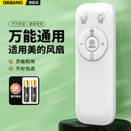 棲薔適用美的電風(fēng)扇遙控器塔扇落地扇轉(zhuǎn)頁(yè)扇通用SAB40BR FS40-18ER/AR SDB40CR GDC18FR GAF24DR GAC18 全通用型