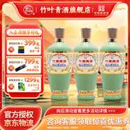 竹葉青酒  53度榮耀竹葉青  500ml 山西杏花村汾酒 國產(chǎn)露酒 榮耀綠瓶 53度 500mL 3瓶 三瓶裝 山西杏花村汾酒廠授權(quán)直供立發(fā)貨