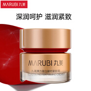 丸美面霜 彈力蛋白凝時緊致霜25g  補水緊致