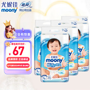 尤妮佳（MOONY）暢透微風(fēng)紙尿褲拉拉褲嬰兒腰貼型尿不濕柔軟透氣小內(nèi)褲男女通用 【紙尿褲】L54片*4包