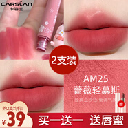 卡姿蘭（Carslan）唇釉霧面啞光口紅不掉色不沾杯唇彩學(xué)生款情人節(jié)生日禮物送女友 （AM絨霧系列）02