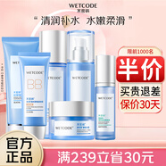 水密碼套裝補(bǔ)水保濕護(hù)膚品化妝品禮盒水乳霜冰川系列生日禮物送女友 6件套-洗水乳+霜+隔離霜+BB 0