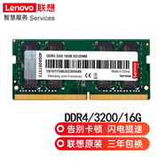 聯(lián)想（lenovo） 原裝筆記內(nèi)存條DDR4 DDR5/8G/16G/32G兼容戴爾DELL華碩雷神 DDR4  3200  16G 單條 拯救者Y7000(2018/19/20/21/22