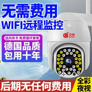 安爸監(jiān)控器保存一個(gè)月回放超清攝像頭家用無線wifi室外戶外監(jiān)控器360° 【超高清WiFi版 后期無任何收費(fèi) 60天循環(huán)錄像免費(fèi)存儲(chǔ)
