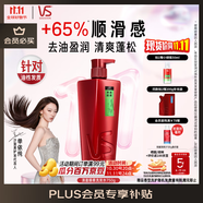 沙宣洗發(fā)水清盈順柔750g大紅瓶清爽蓬松控油男女通用洗頭膏露品牌直供