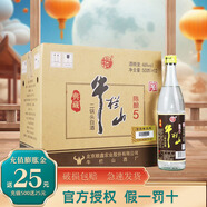 牛欄山二鍋頭 送禮佳品 清香型白酒 46%vol 500mL 12瓶 典藏5 整箱裝