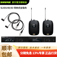 SHURE 【SHURE授權(quán)全新正品】舒爾SLXD14/WL93 83 85 SM35數(shù)字無線領(lǐng)夾頭戴麥克風舞臺演出演講麥克風 SLXD14d/83