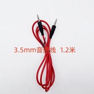萬(wàn)利達（Malata）音響肩帶側背帶轉接頭音頻線(xiàn)旋鈕使用各種音響耳機耳麥音箱配件 紅色音頻線(xiàn)1.2米