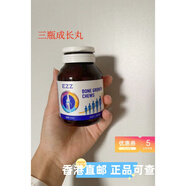 3瓶*EZZ賴氨酸成長丸鈣鎂鋅維生素D3K2兒童成長發(fā)育ezz骨樂咀嚼片 1瓶成長丸(120粒)
