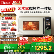 美的（Midea）微烤炸一體機(jī)家用變頻微波爐烤箱空氣炸平板23L900W不銹鋼內(nèi)膽毫秒瞬熱烤管（C3F6）