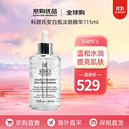 科顏氏（Kiehl's）淡斑精華 安白瓶均衡亮膚精華液面部提亮膚色送人禮物 科顏氏淡斑精華115ml
