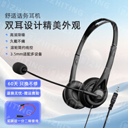 枝聽【次日達】話務員專用耳機客服耳麥降噪手機話臺式筆記本電腦頭戴式外呼銷售電銷學生網(wǎng)課有線帶麥 基礎3.5mm接口款 （手機電腦用） 1.7米線長 筆記本臺式電腦通用