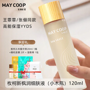 枚柯MAYCOOP枚柯小木瓶精華水乳面霜修復舒緩補水保濕敏感肌孕婦可用 新楓潤細膚液(小木瓶)120ml+20ml